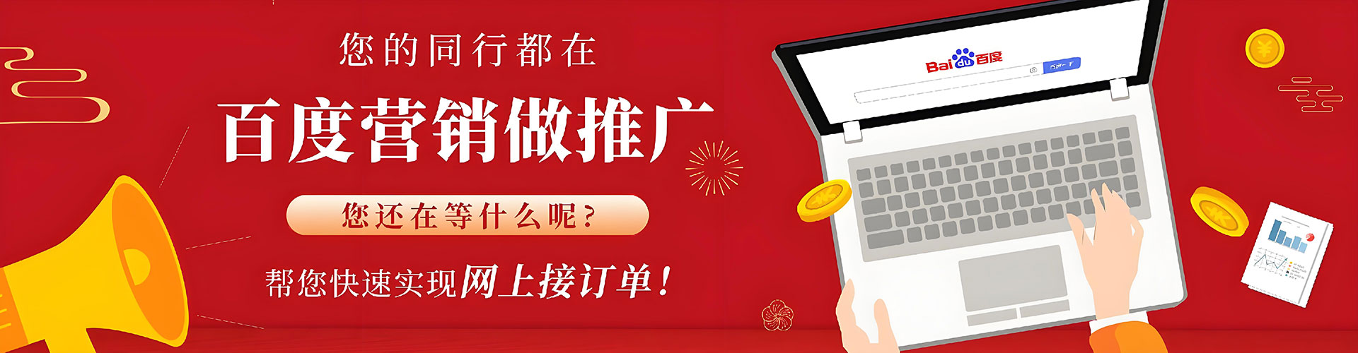 临朐百度竞价代理